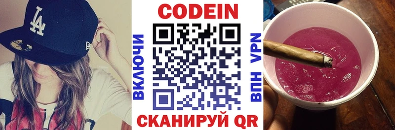 Кодеиновый сироп Lean Purple Drank  дарк нет формула  Николаевск-на-Амуре 