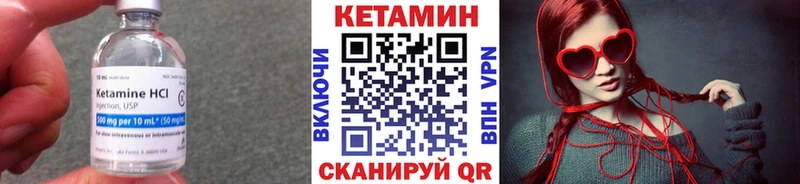 где купить наркотик  Николаевск-на-Амуре  Кетамин VHQ 