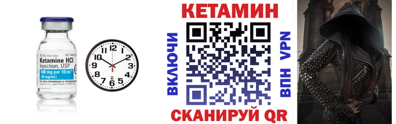 Кетамин VHQ Николаевск-на-Амуре