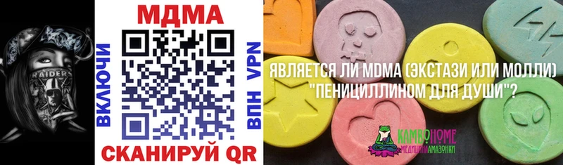 купить   Николаевск-на-Амуре  МДМА VHQ 