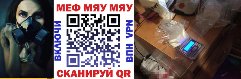 МЯУ-МЯУ кристаллы  магазин  наркотиков  Николаевск-на-Амуре 