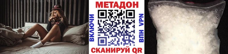МЕТАДОН белоснежный Николаевск-на-Амуре