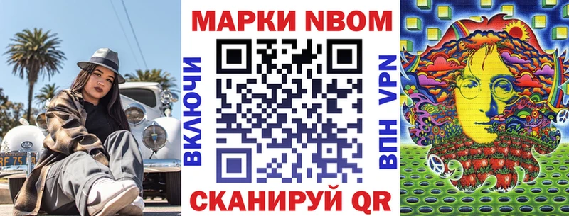 Марки N-bome 1500мкг  Николаевск-на-Амуре 